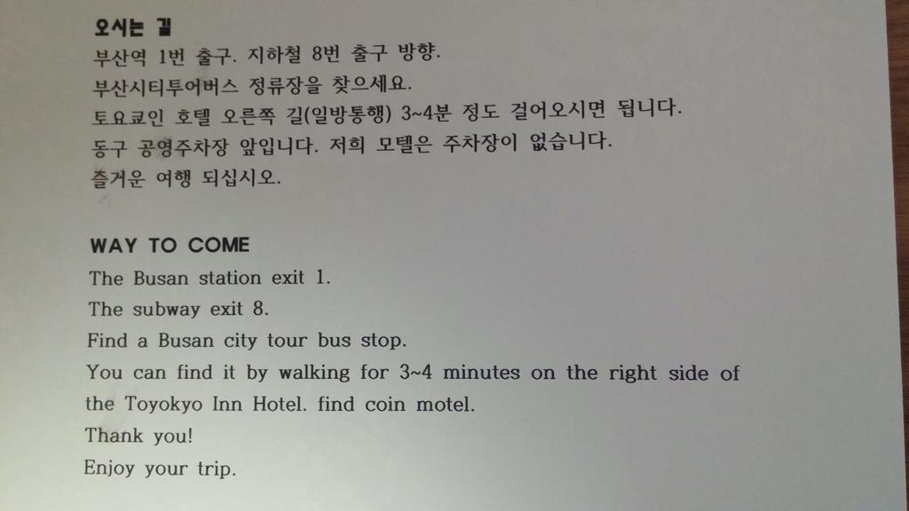 Coin Motel Busan Esterno foto
